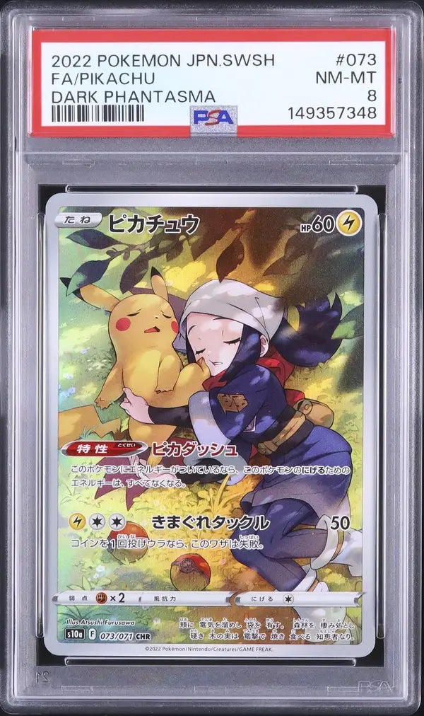 Pikachu (s10a 073)