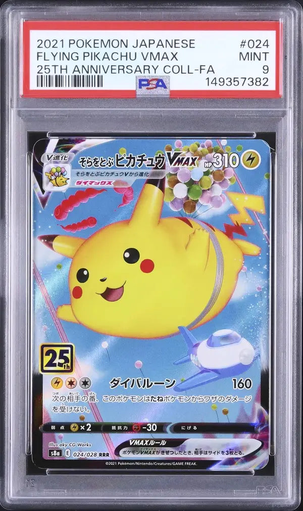 Flying Pikachu VMAX (s8a 024)