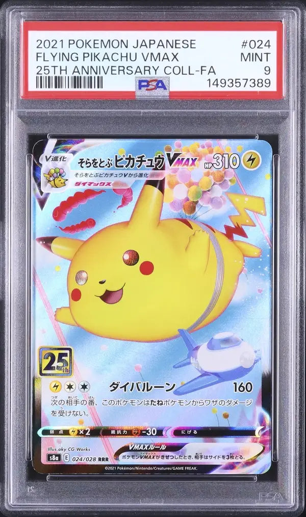 Flying Pikachu VMAX (s8a 024)