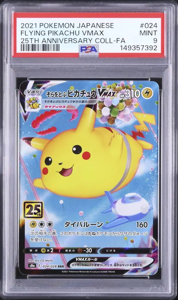 Flying Pikachu VMAX (s8a 024)
