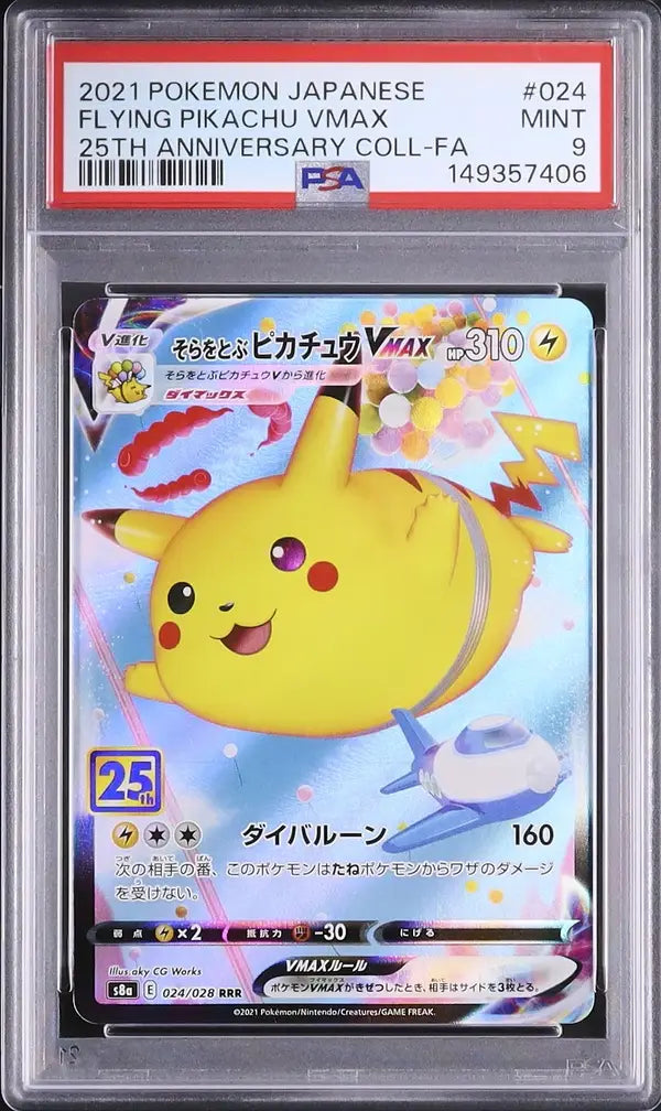 Flying Pikachu VMAX (s8a 024)