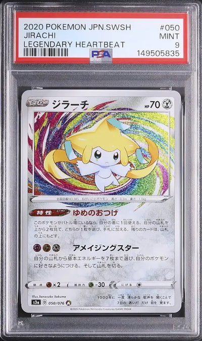 Jirachi (s3a 050)