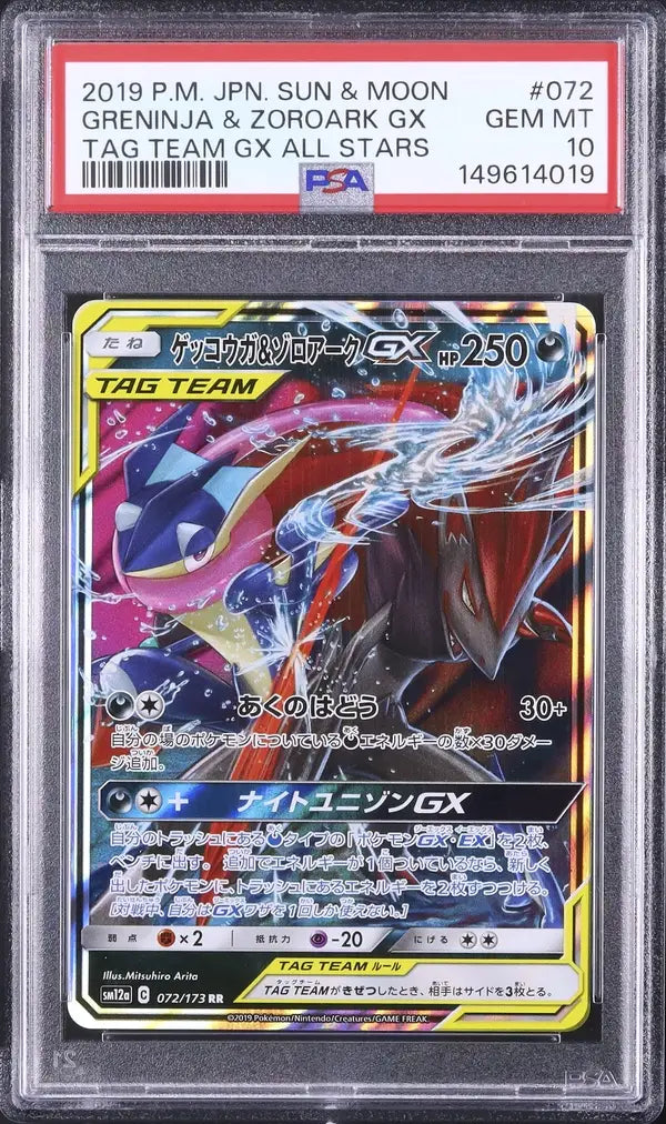 Greninja & Zoroark GX (sm12a 072)