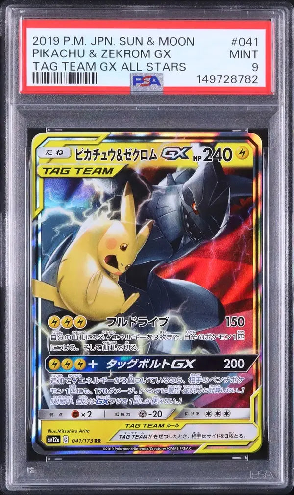 Pikachu & Zekrom GX (sm12a 041)
