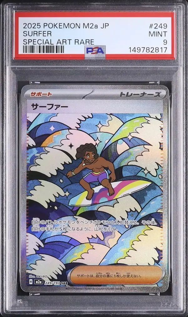 Surfer (m2a 249)