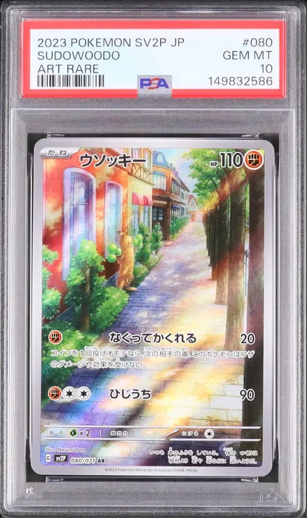 Sudowoodo (sv2P 080)