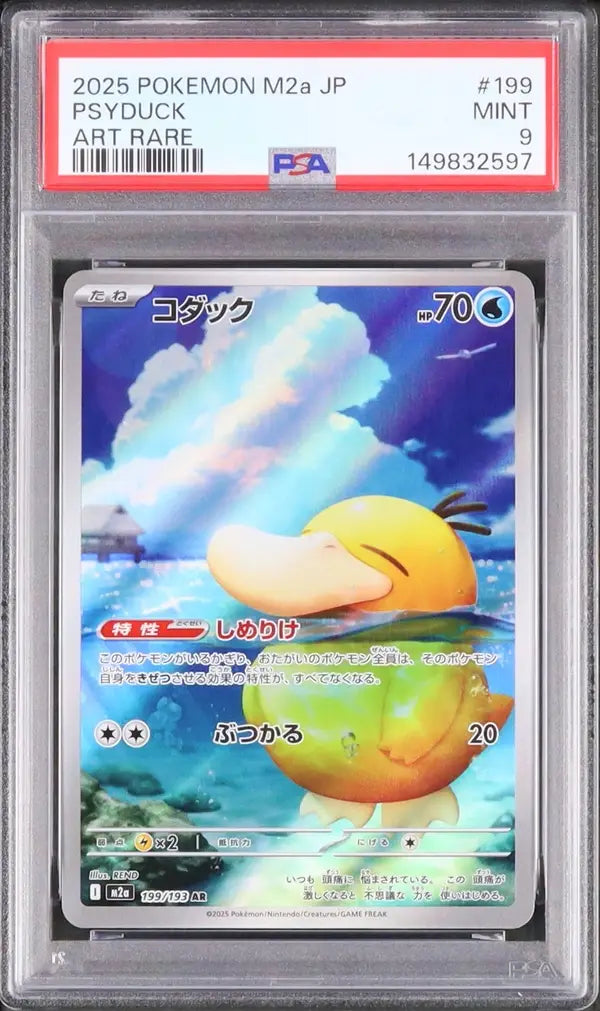 Psyduck (m2a 199)