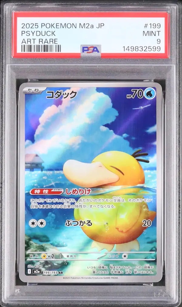 Psyduck (m2a 199)