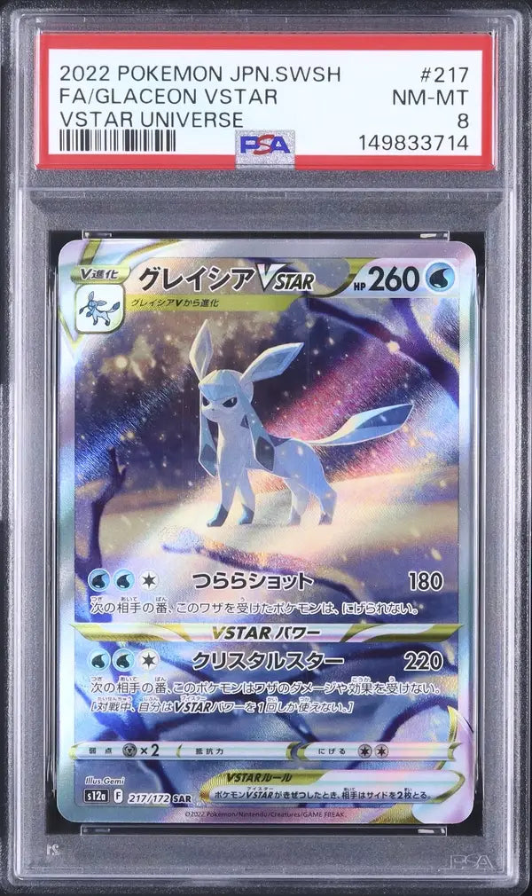 Glaceon VSTAR (s12a 217)