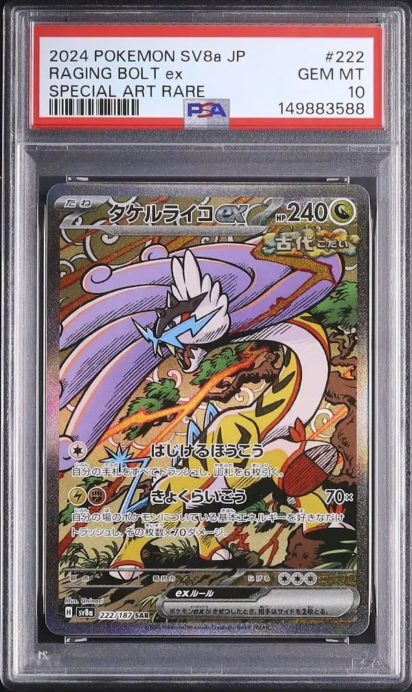 Raging Bolt Ex (sv8a 222)