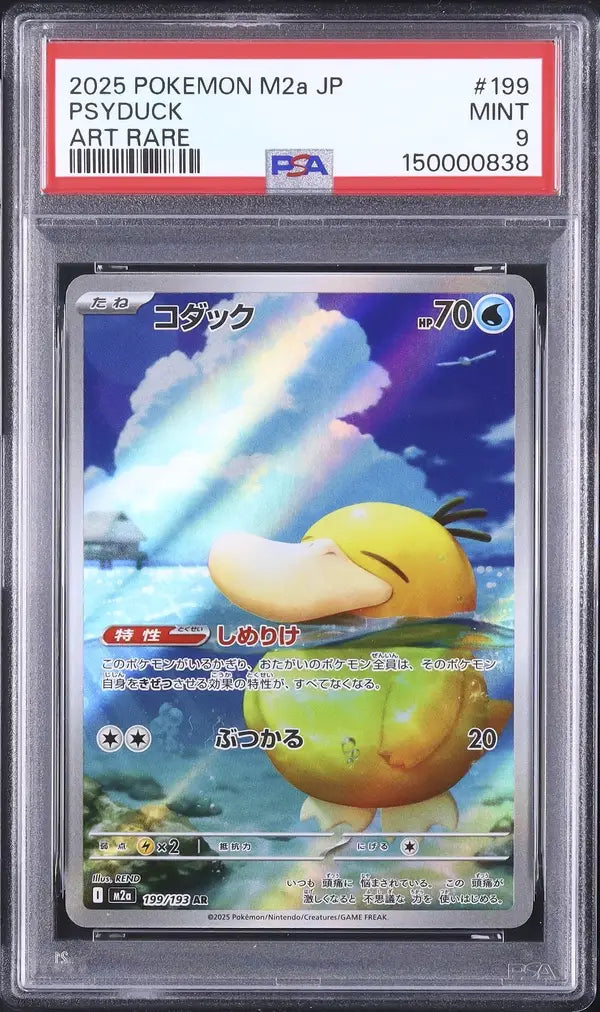 Psyduck (m2a 199)