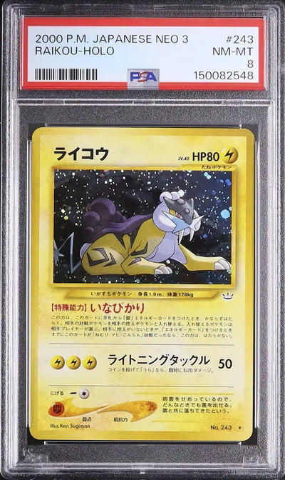 Raikou (N3 243)