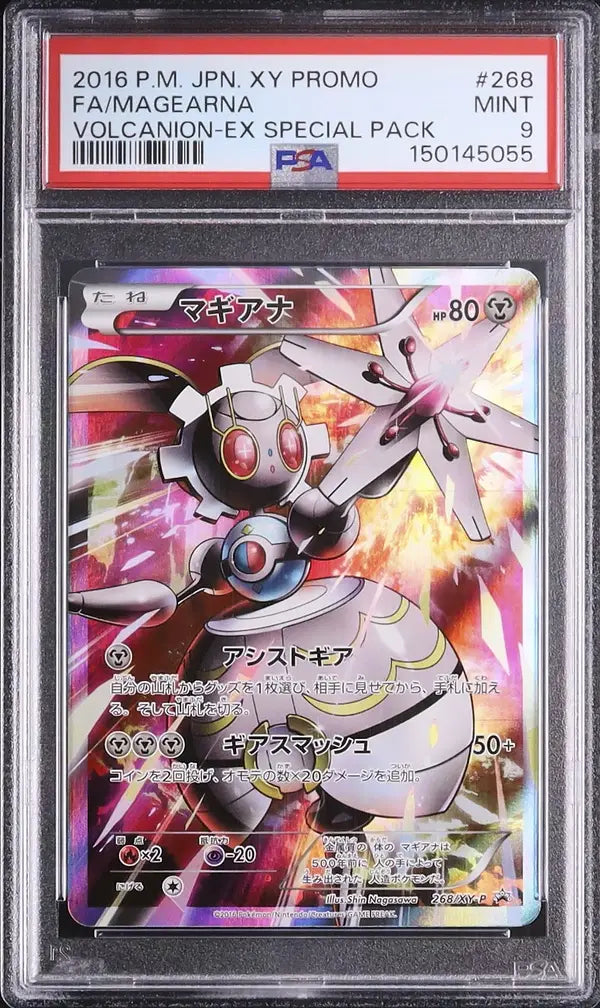 Magearna (XY-P 268)