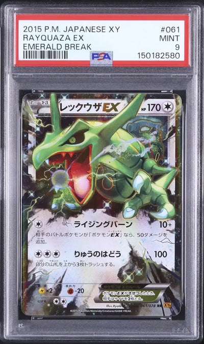Rayquaza EX (XY6 061)