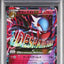 M Gardevoir EX (XY11c 039)