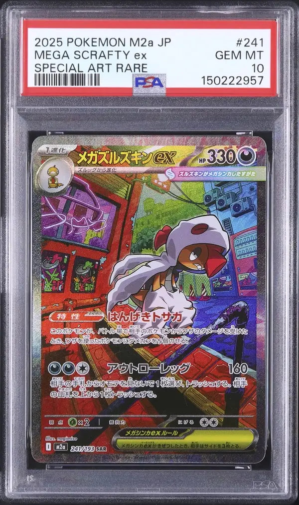 Mega Scrafty ex (m2a 241)