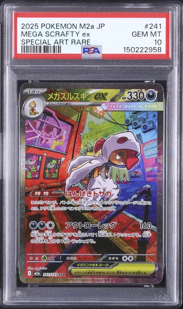 Mega Scrafty ex (m2a 241)