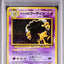 Sabrina's Alakazam (G2 065)