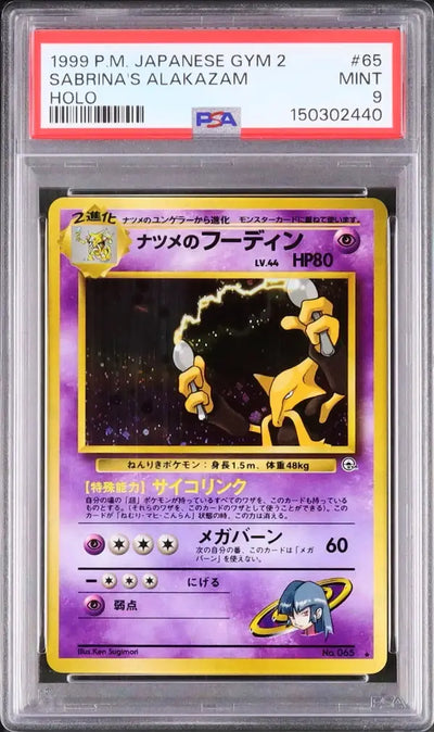 Sabrina's Alakazam (G2 065)