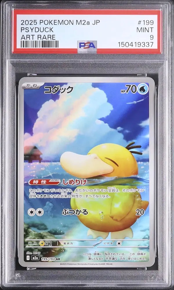Psyduck (m2a 199)