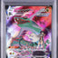 Rayquaza VMAX (s8b 252)