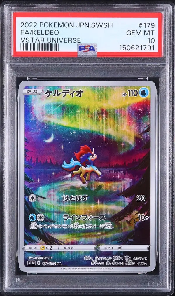 Keldeo (s12a 179)