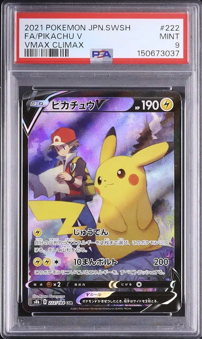 Pikachu V (s8b 222)