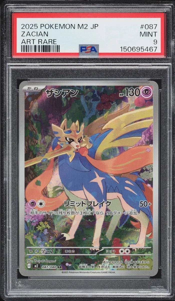 Zacian (m2 087)