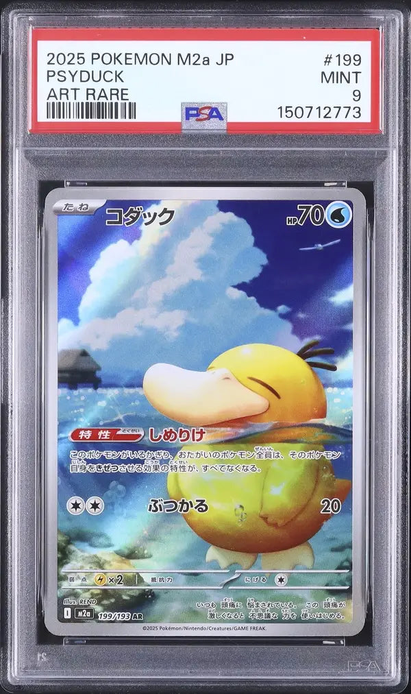 Psyduck (m2a 199)