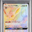 Leafeon GX (sm5s 073)