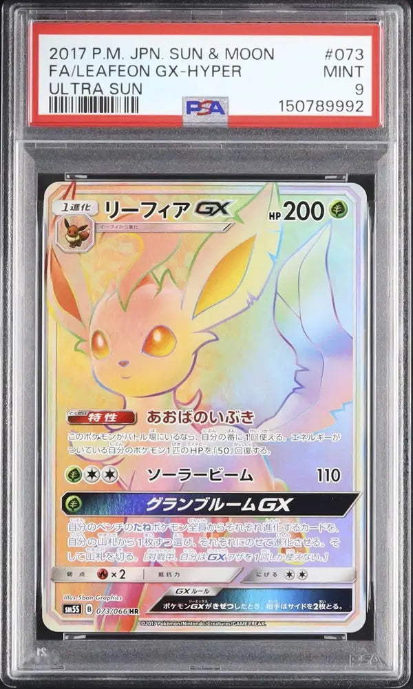 Leafeon GX (sm5s 073)