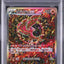 Oricorio Ex (m2 111)