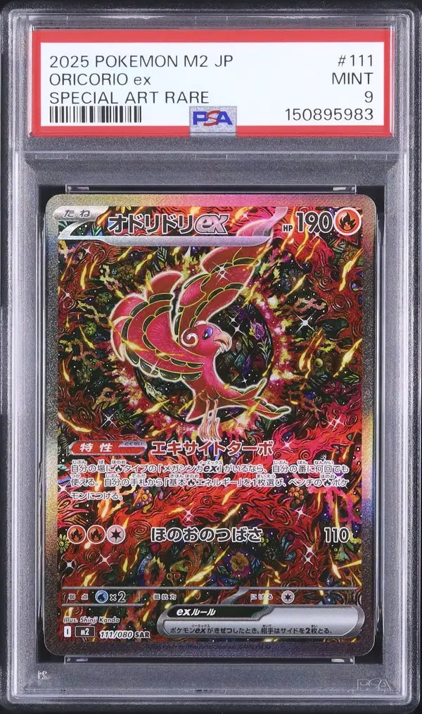 Oricorio Ex (m2 111)
