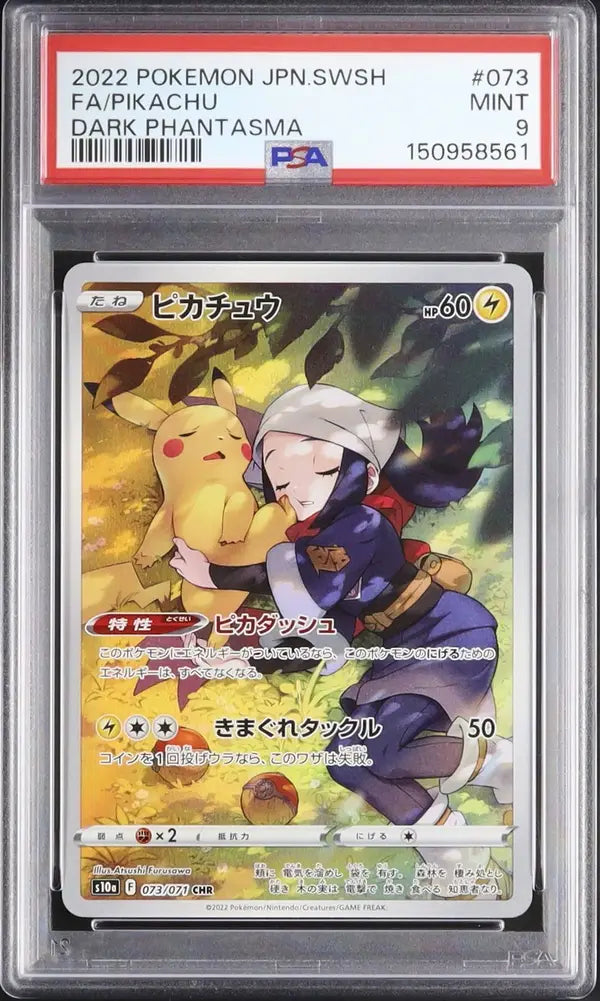 Pikachu (s10a 073)