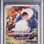 Snorlax (s10a 077)