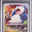 Snorlax (s10a 077)