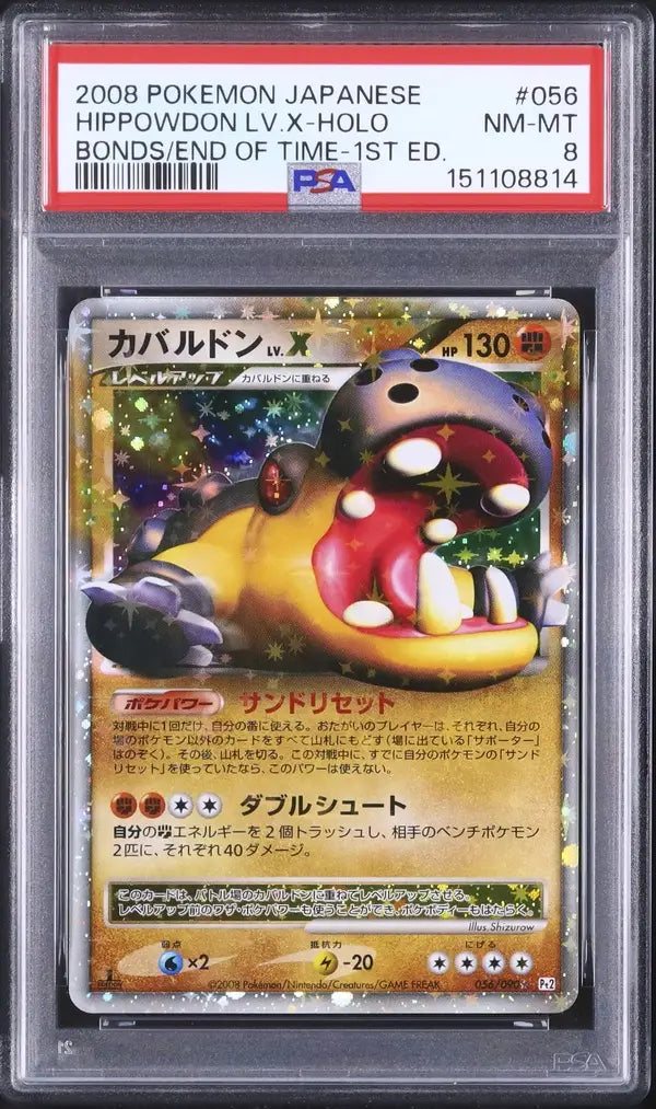 Hippowdon LV.X (Pt2 056)