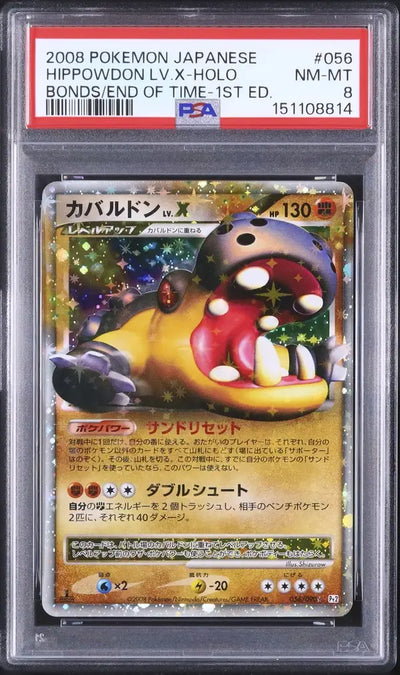 Hippowdon LV.X (Pt2 056)