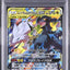Reshiram & Zekrom GX (sm11b 036)