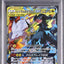 Reshiram & Zekrom GX (sm11b 036)