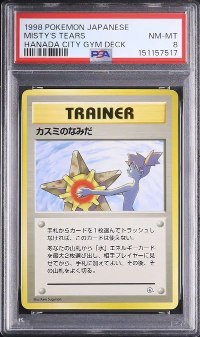 Misty's Tears [Hanada City] (G1)