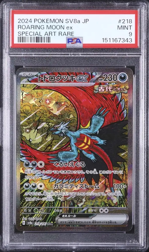 Roaring Moon Ex (sv8a 218)