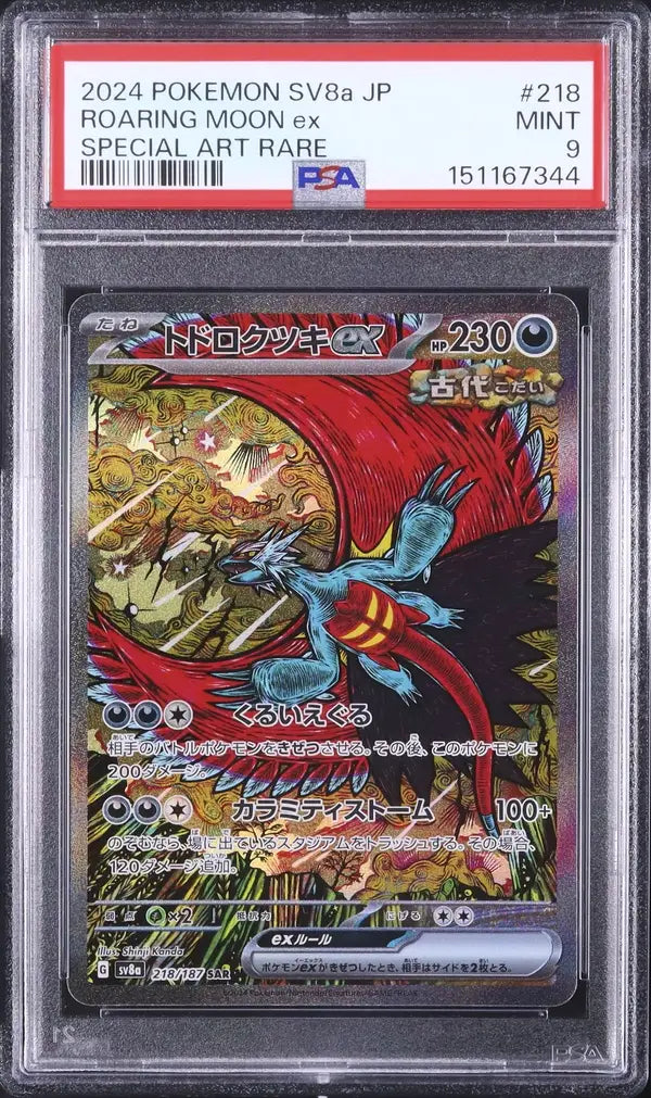 Roaring Moon Ex (sv8a 218)