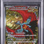 Roaring Moon Ex (sv8a 218)