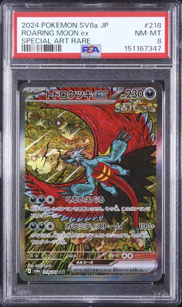 Roaring Moon Ex (sv8a 218)