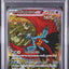 Roaring Moon Ex (sv8a 218)