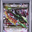 M Rayquaza EX (XY6 062)