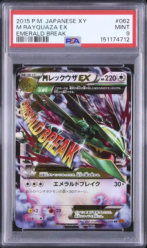 M Rayquaza EX (XY6 062)