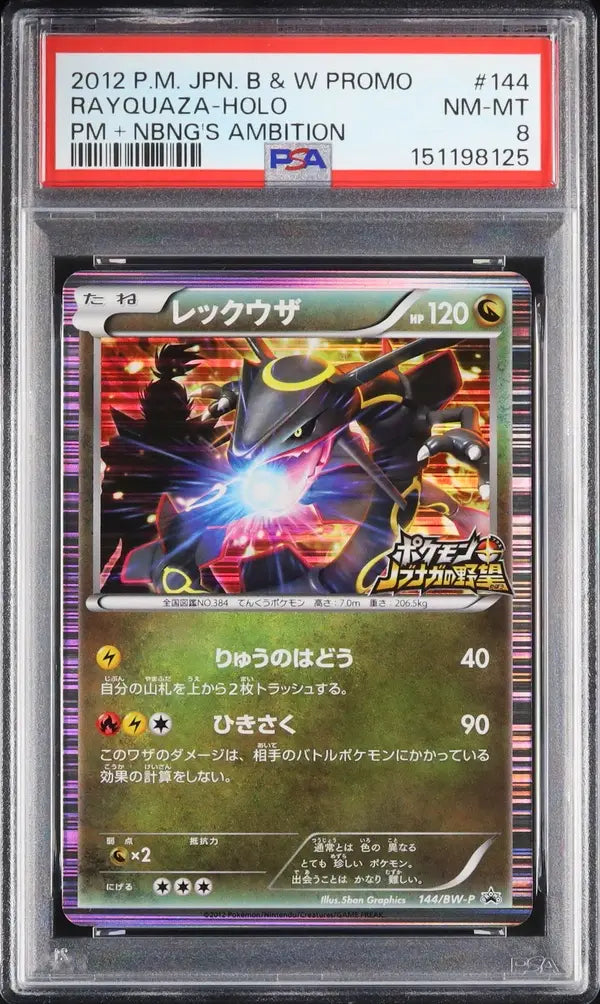 Rayquaza (BW-P 144)