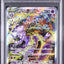 Mewtwo VSTAR (s12a 221)
